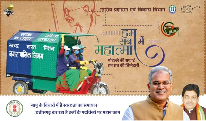 chhattisgarh